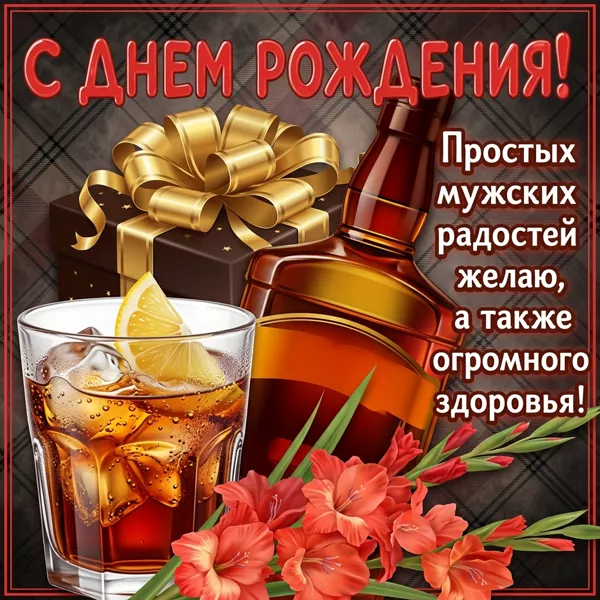 Picture сказочная открытка с днем рождения