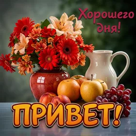 Postcard сказочная картинка привет