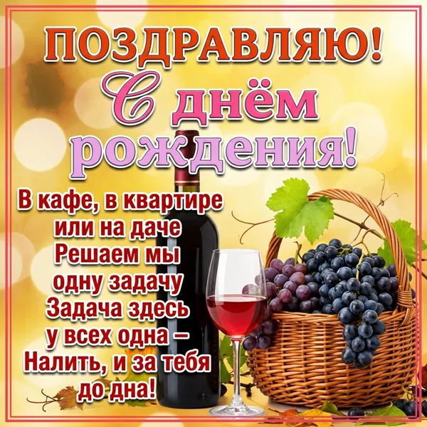 Postcard чудная картинка с днем рождения