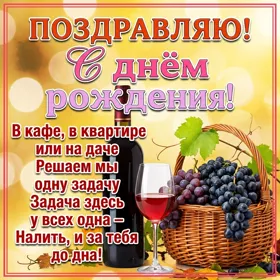 Postcard чудная картинка с днем рождения