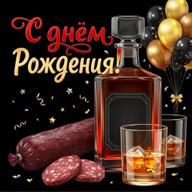 Picture сказочная картинка с днем рождения