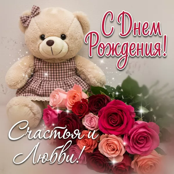 Picture чудная картинка счастья и любви