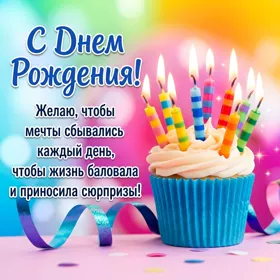 Picture чудная картинка с днем рождения