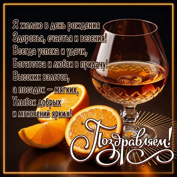 Picture чудная картинка всегда успеха и удачи