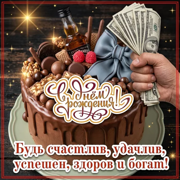 Picture яркая картинка будь счастлив