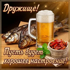 Postcard чудесная картинка пусть будет хорошее настроение