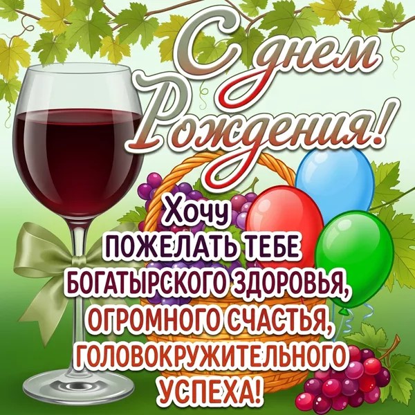Picture милая картинка хочу пожелать тебе богатырскиого здоровья