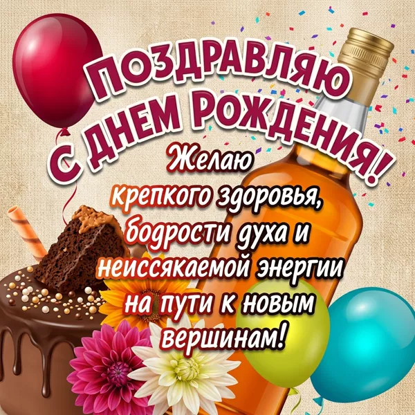Postcard чудесная открытка желаю крепкого здоровья