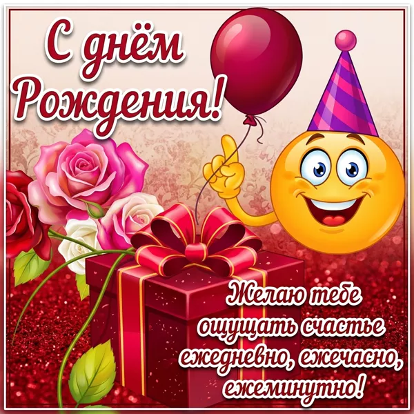 Postcard чудесная открытка с днем рождения