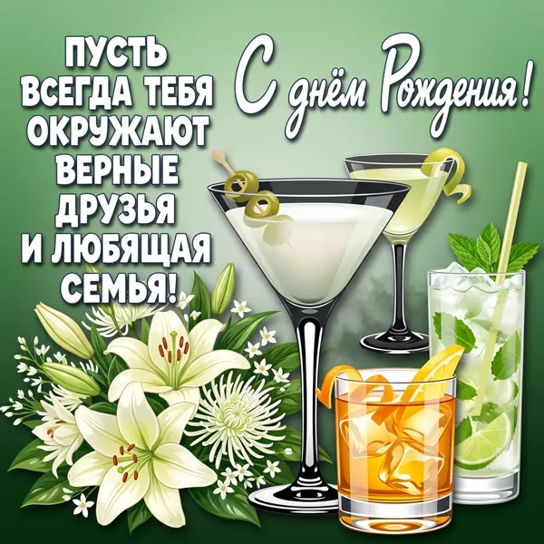 Postcard яркая картинка с днем рождения