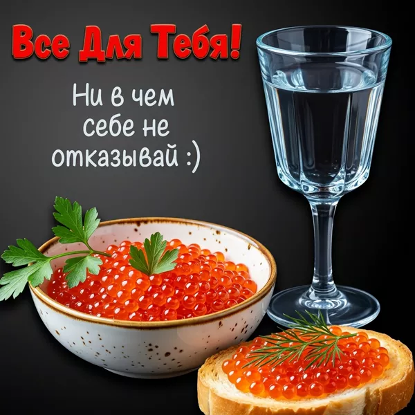 Postcard классная открытка все для тебя