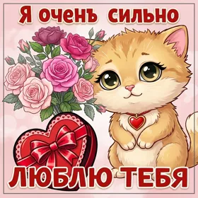 Картинка картинка любимой с пожеланиями