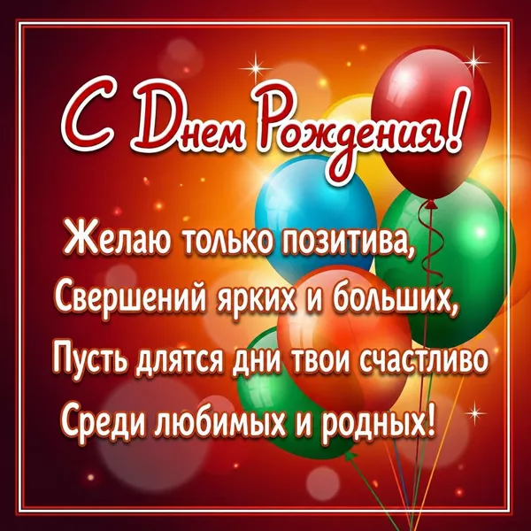 Postcard изысканная картинка желаю только позитива