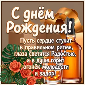 Postcard классная открытка пусть сердце стучит в правильном ритме