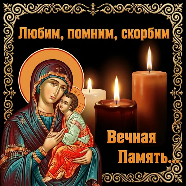 Картинка картинка соболезнуем