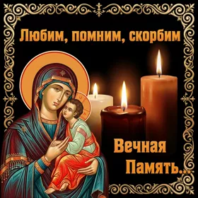 Картинка картинка соболезнуем