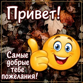 Postcard замечательная открытка привет