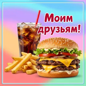 Picture таинственная открытка моим друзьям
