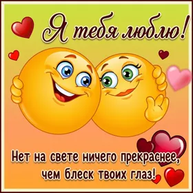 Postcard роскошная открытка я тебя люблю