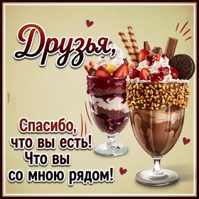 Postcard вдохновляющая открытка друзья