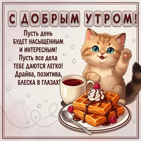 Picture сказочная картинка пусть день будет насыщенным и интересным