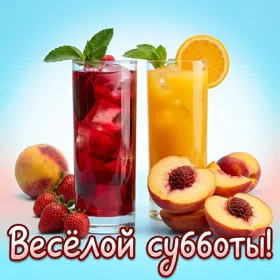 Postcard очаровательная открытка веселой субботы