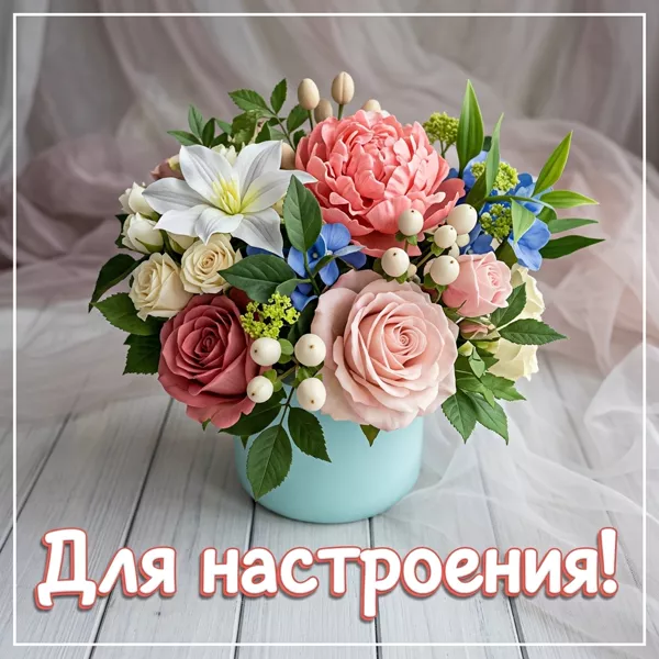 Picture гармоничная открытка для настроения