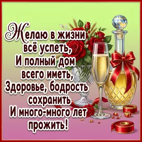 Postcard элегантная открытка желаю в жизни все успеть