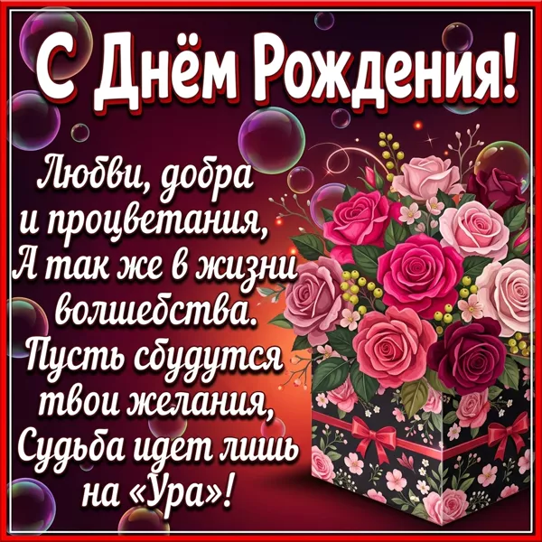Picture любви, добра и процветания, а так же в жизни волшебства