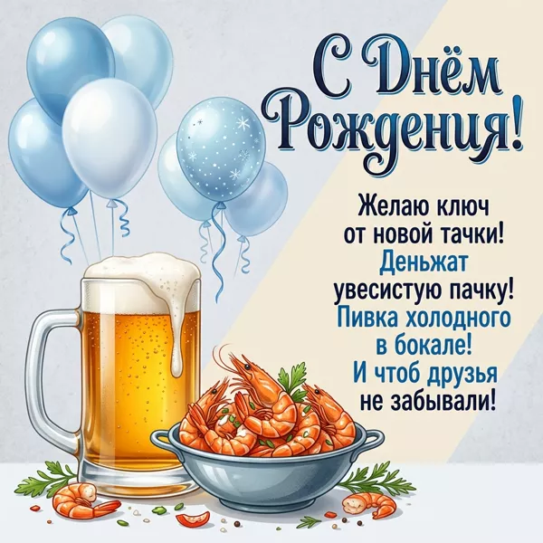 Picture желаю ключ от новой тачки, деньжат увесистую пачку