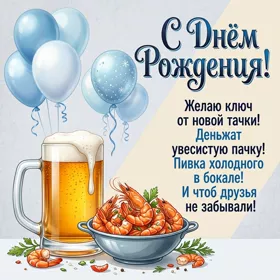 Picture желаю ключ от новой тачки, деньжат увесистую пачку