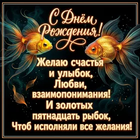Postcard желаю счастья и улыбок, любви, взаимопонимания