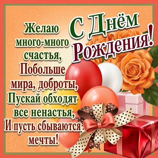 Открытка очаровательная картинка с днем рождения женщине