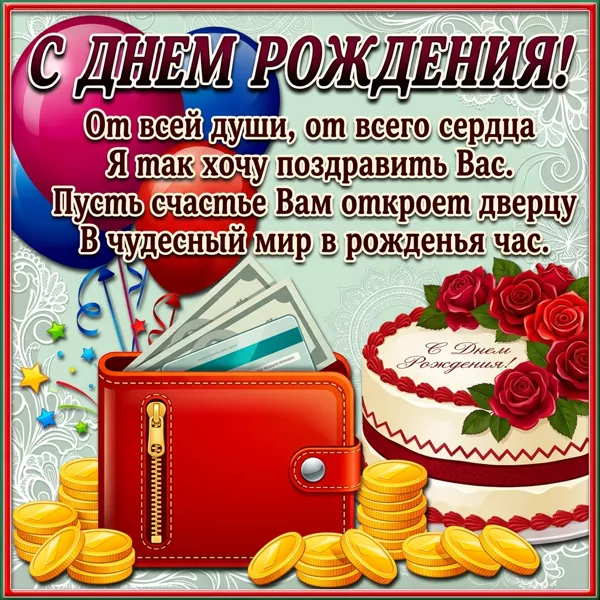 Картинка хорошая картинка с днем рождения женщине от всей души