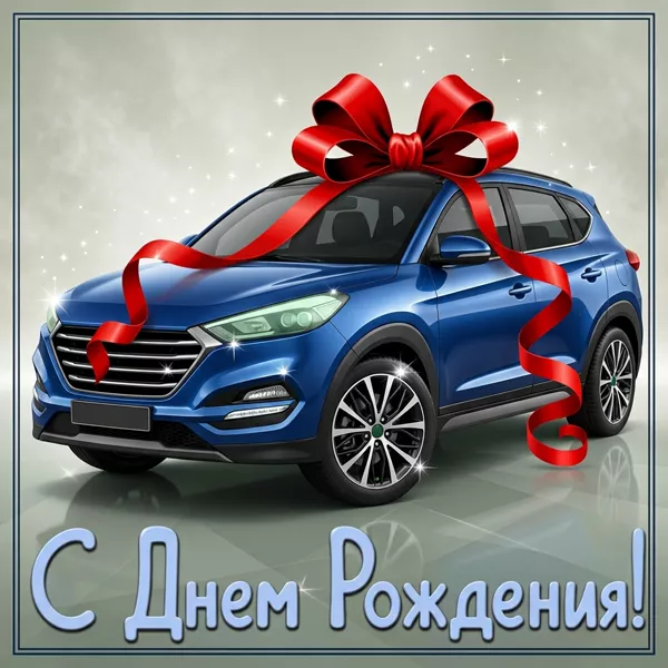 Postcard солидная открытка на день рождения мужчине