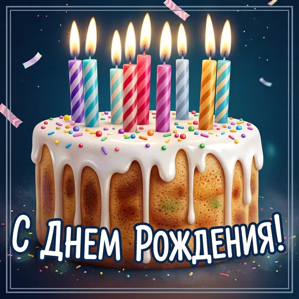 Picture классическая открытка для празднования мужского юбилея