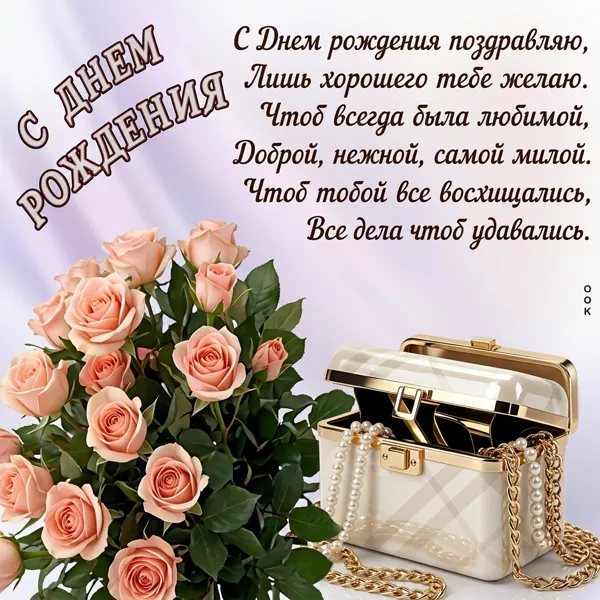 Картинка праздничная картинка с днем рождения девушке