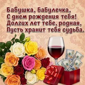 Картинка картинка с днём рождения бабушке от внучки
