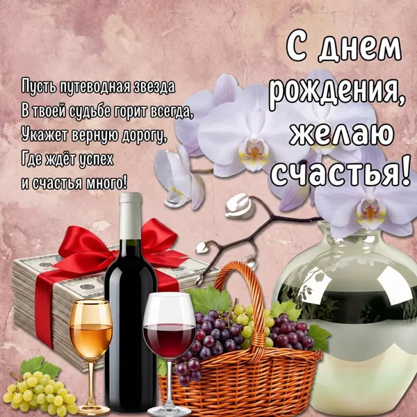 Картинка красивая картинка с днем рождения мужчине