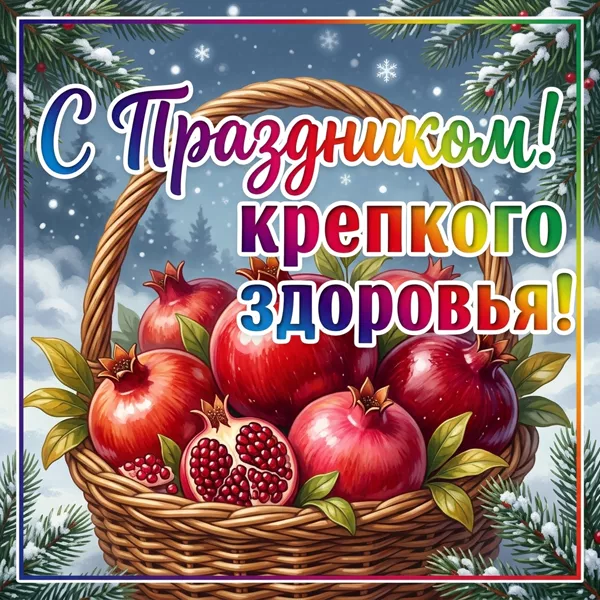 Postcard открытка привет, желаю здоровья!