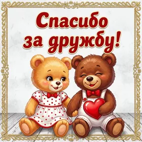 Картинка сложно выразить словами благодарность всю для вас