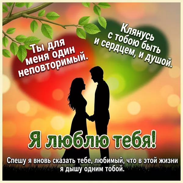 Postcard картинка любовь это, когда ты рядом