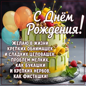 Postcard открытка крепких обнимашек тебе, с днем рождения