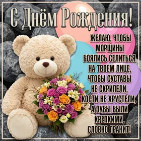 Picture картинка большого здоровья и пусть ничего не болит, с твоим днем