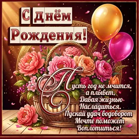 Picture картинка пусть год не мчится, а плывет
