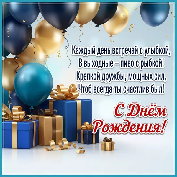 Picture открытка каждый день встречай с улыбкой, с твоим днем рождения