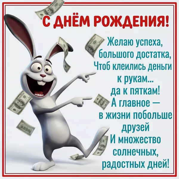 Picture открытка успехов и достатка