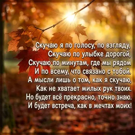 Postcard картинка скучаю по самому дорогому, что есть в тебе
