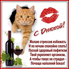 Picture желаю стрессов избежать и по ночам спокойно спать