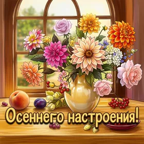 Открытка положительных эмоций
